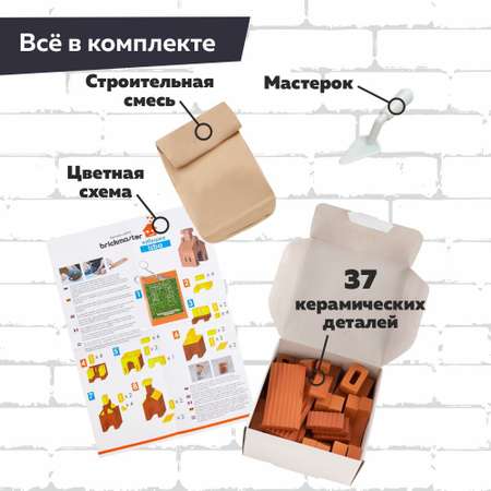 Конструктор BRICKMASTER