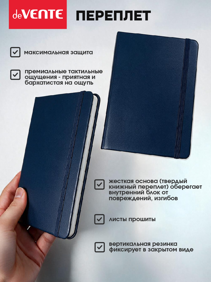 Записная книжка deVENTE B6 160 лист. - фото 3
