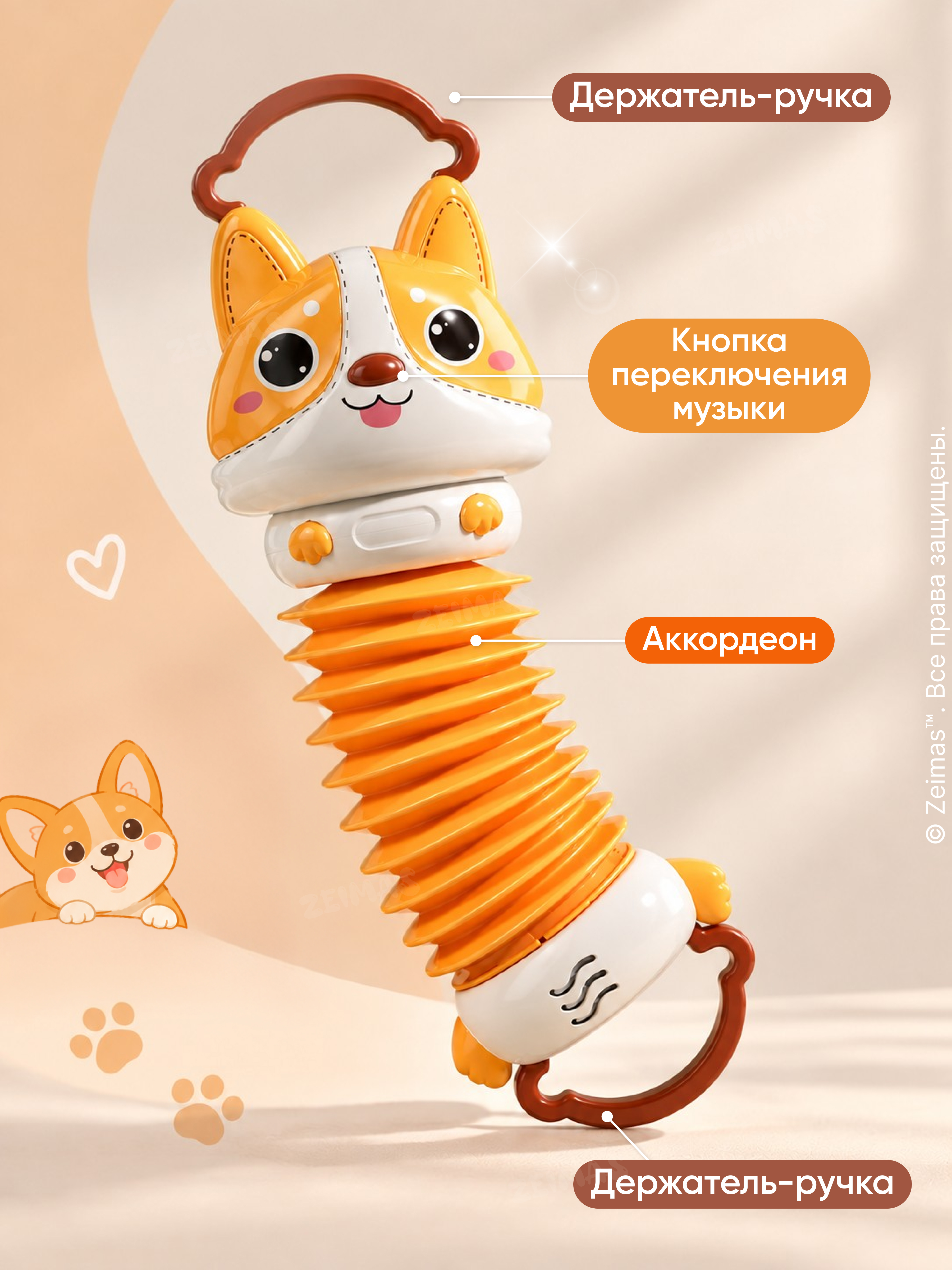 Игрушка Zeimas подвеска Собака музыкальная - фото 2