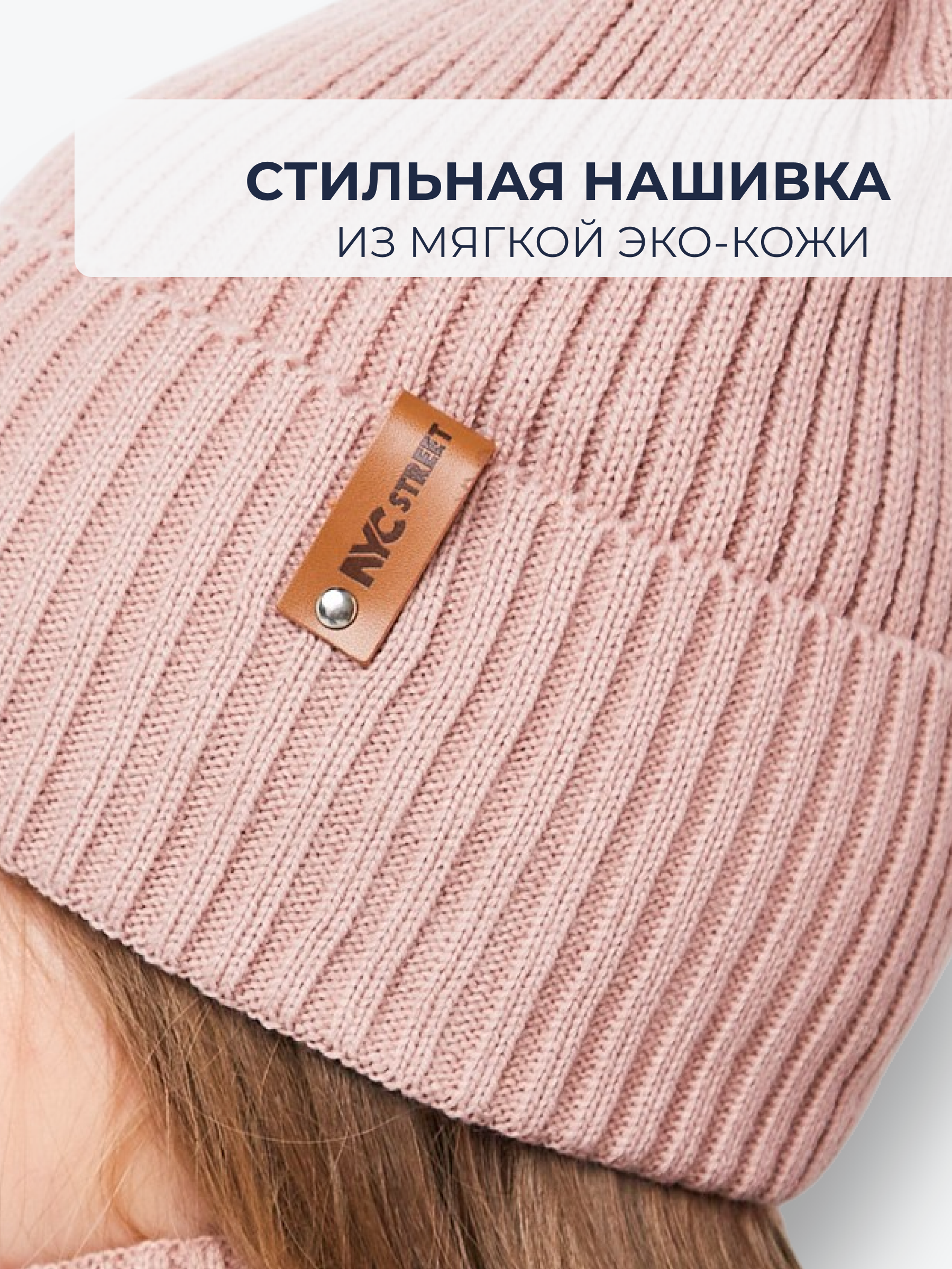 Шапка и снуд NYCkids NYC-H-104-GplainW-coffee - фото 7