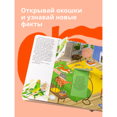 Книга Альпина. Дети А где все? Пики и Клювик летят на поиски