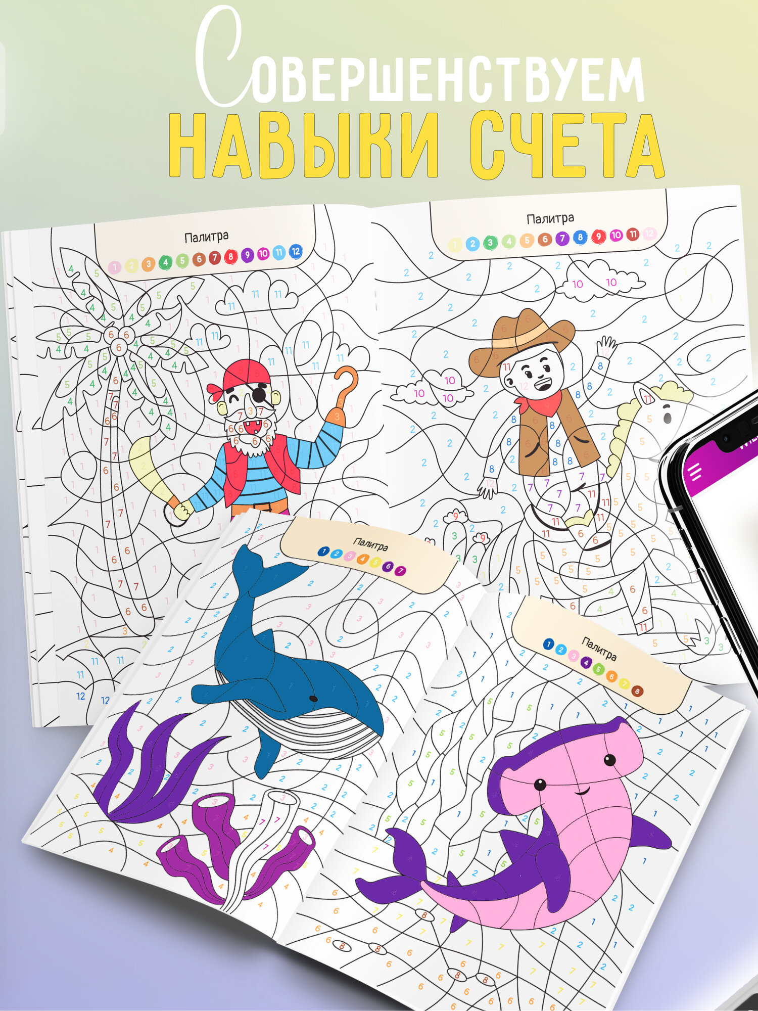 Комплект Раскраски по номерам Харвест для мальчиков 2 шт - фото 5