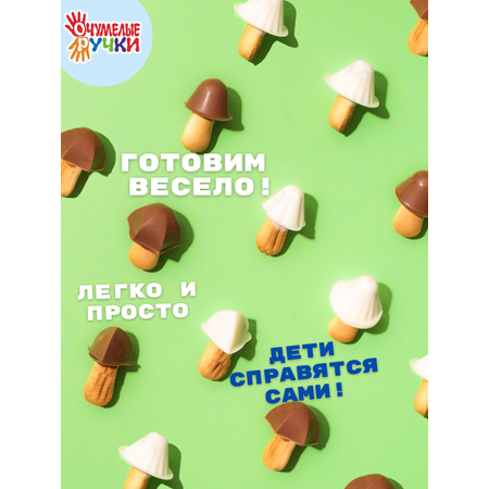 Конструктор кондитерский ОчУмелые Ручки Шоколадные грибочки, лягушки, пицца, мармеладные мишки