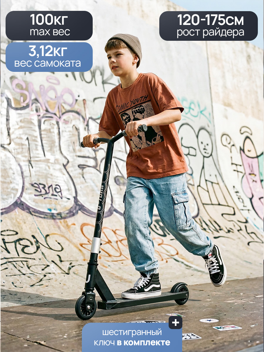 Трюковой самокат U-TURN двухколесный - фото 5