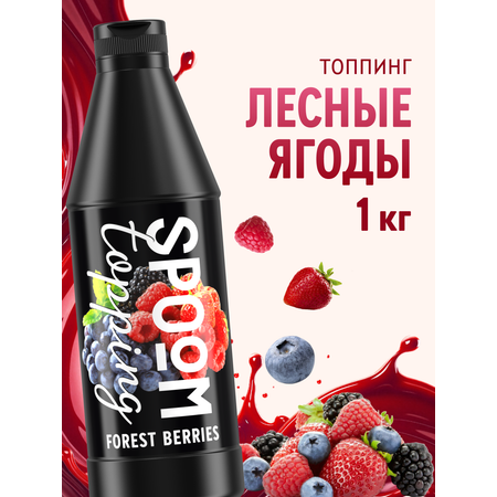 Топпинг SPOOM 1 кг