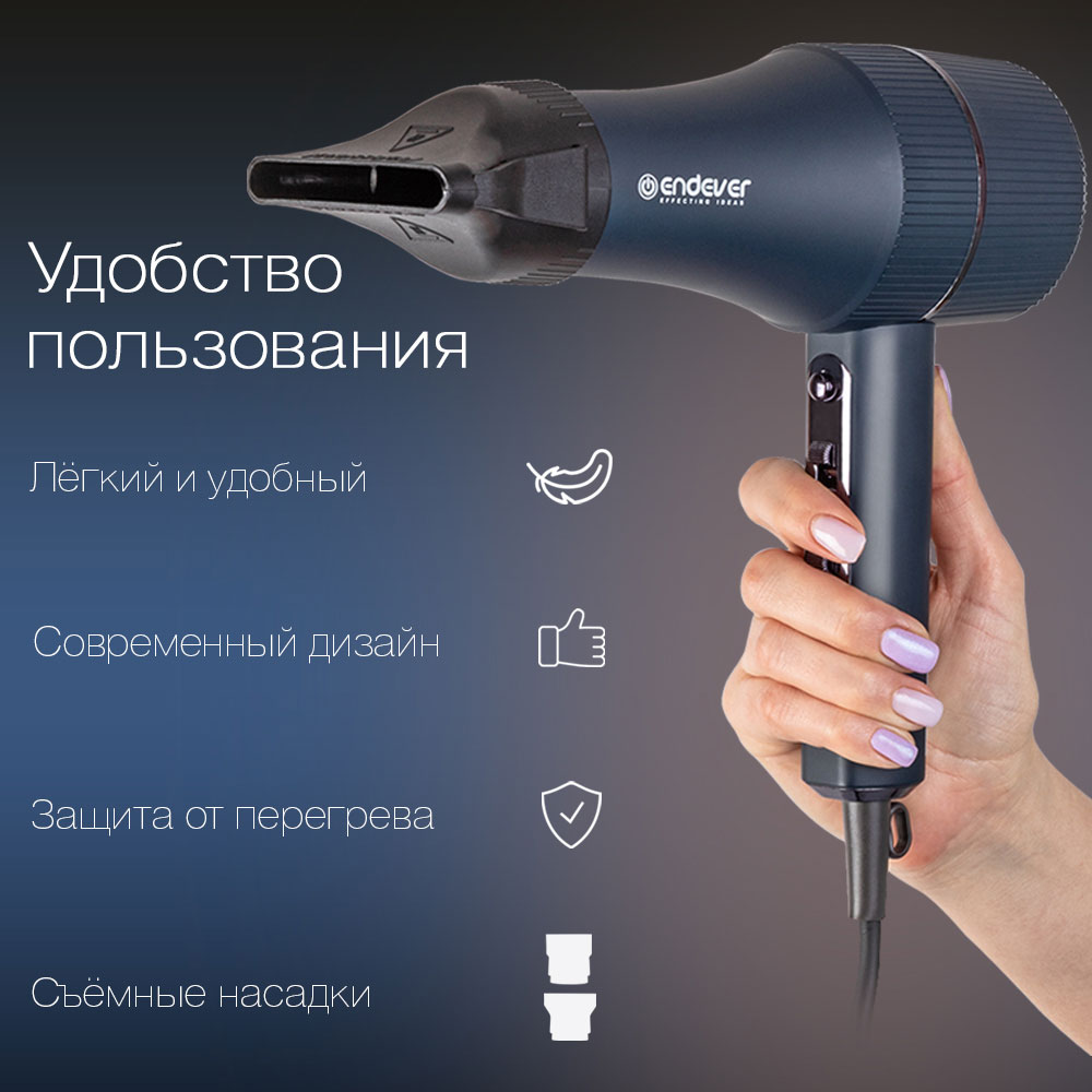 Фен для волос ENDEVER Aurora-515 - фото 4