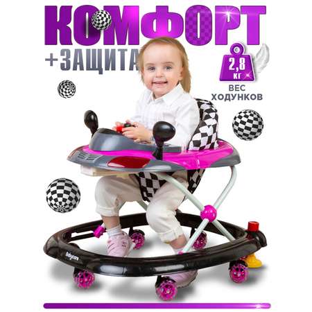 Ходунки BabyCare Prix фиолетовый