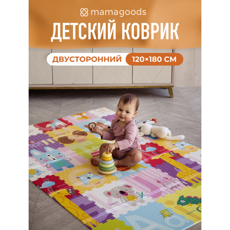Детский складной коврик Mamagoods Жираф и зверята 120 x 180 см 1 шт.