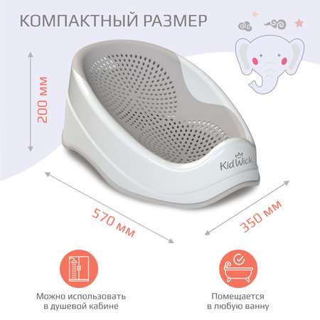 Горка для купания KidWick Дельфин белый-темно-серый