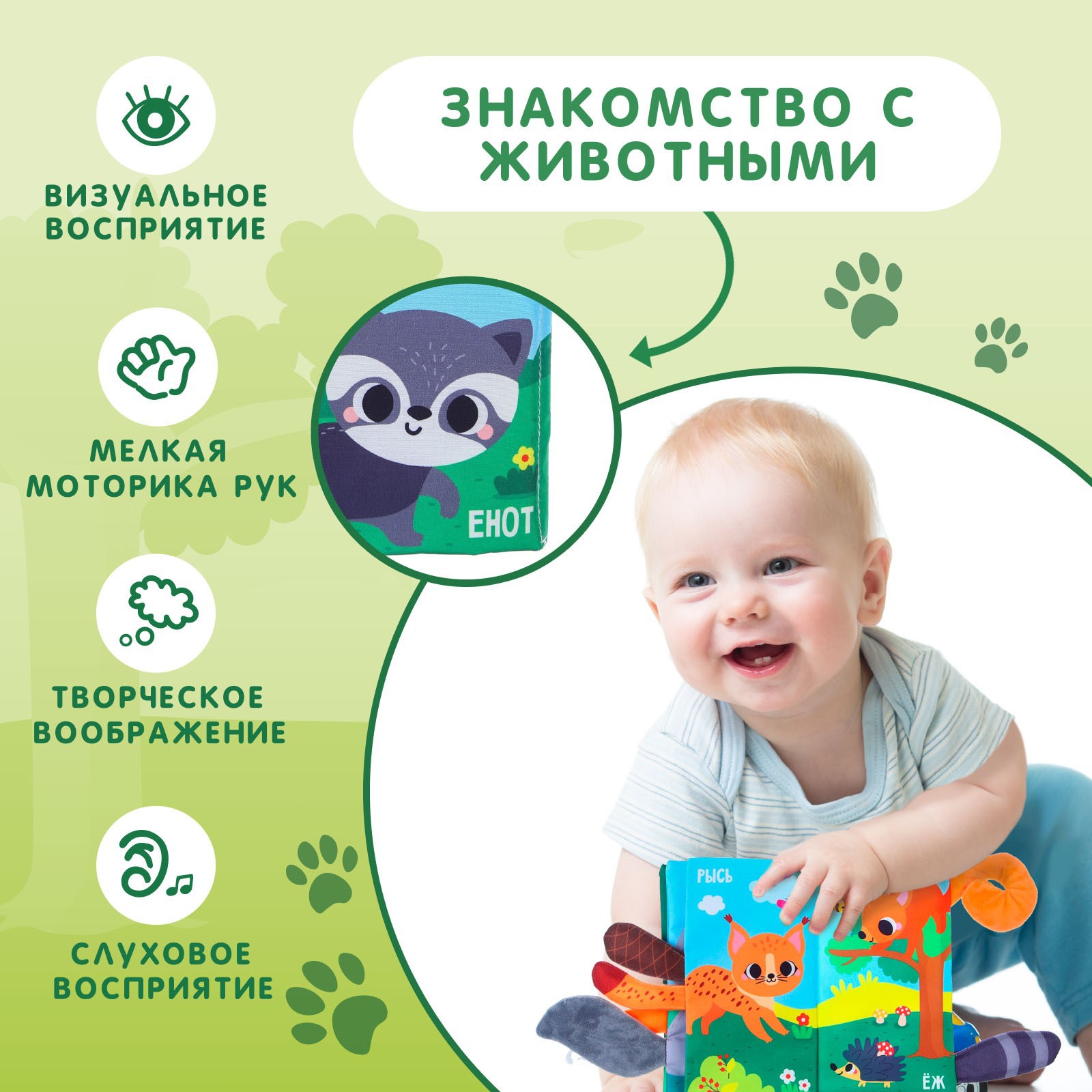 Игрушка Крошка Я книжка - фото 3