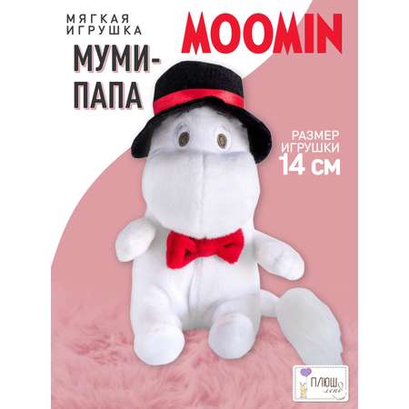Мягкая игрушка Moomin Муми-папа