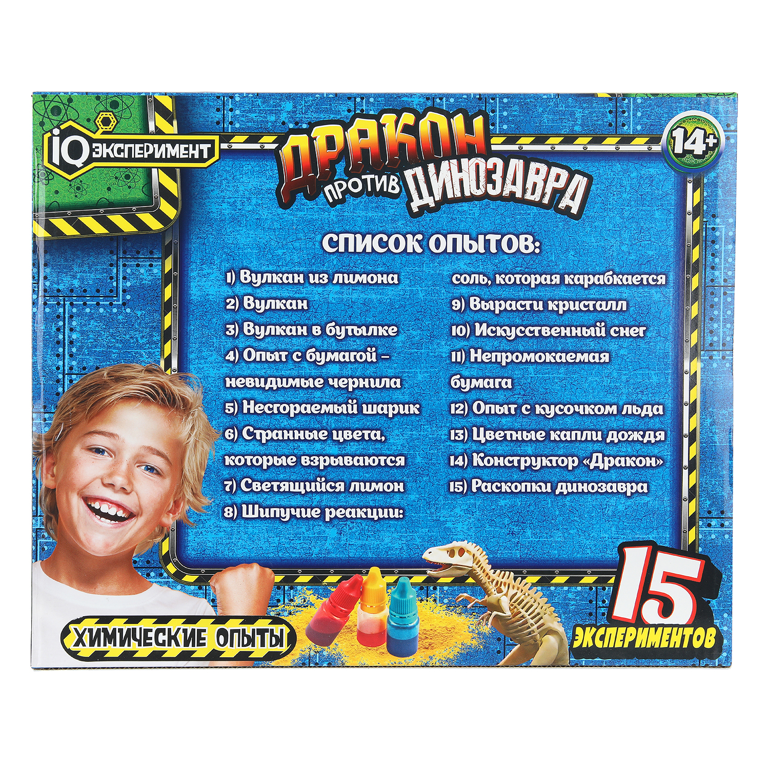 Набор для опытов Играем вместе Дракон против динозавра - фото 7