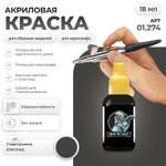 Акриловая краска для сборных моделей Jim Scale Старя резина Old tires