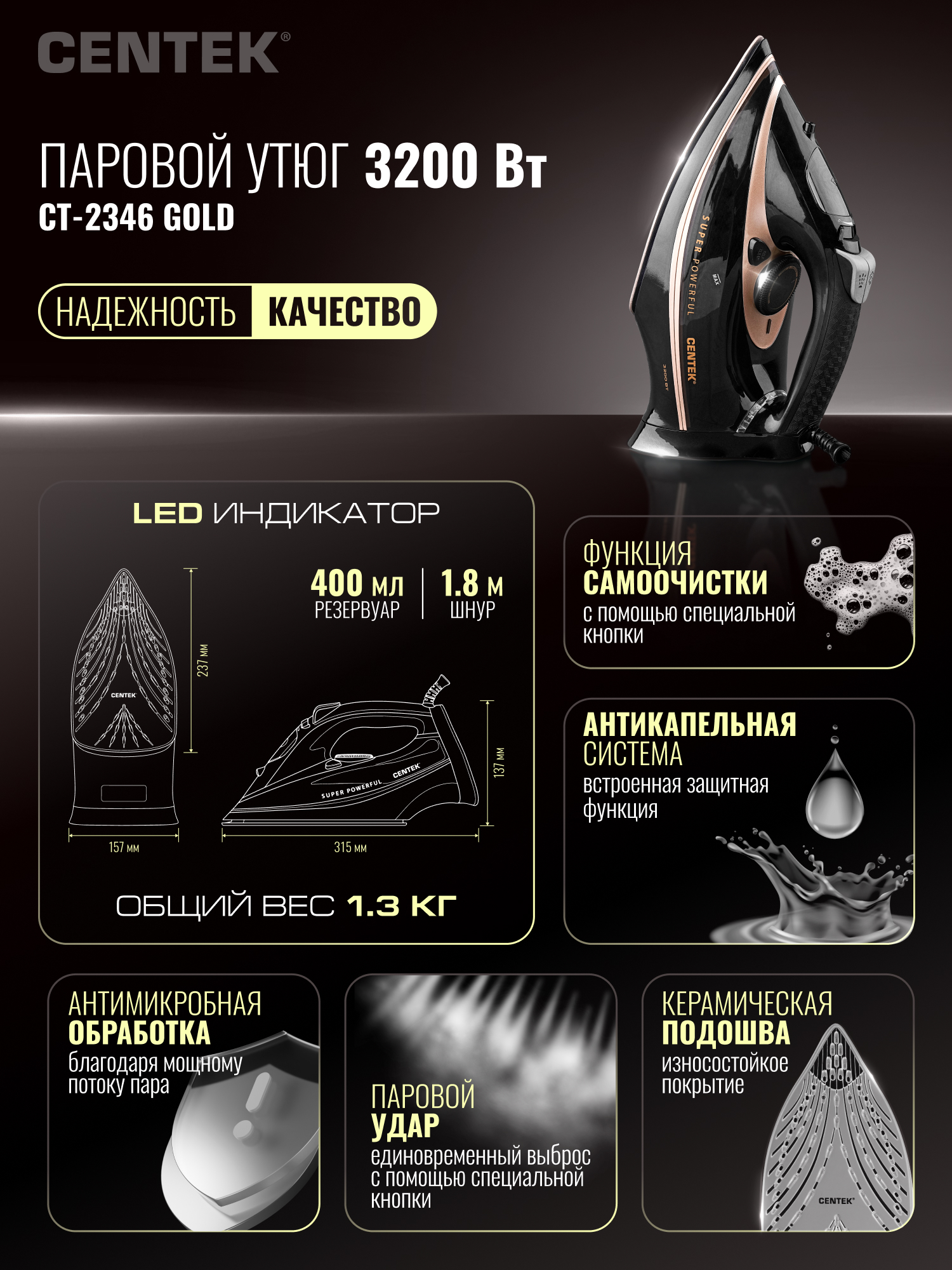 Утюг CENTEK CT-2346 золотой - фото 9