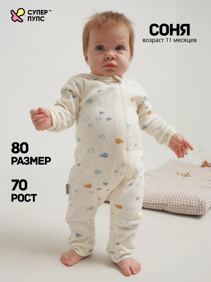 Комбинезон 3 шт Супер Пупс нбр/3пр/кмбнмол/голубыерыбки - фото 14