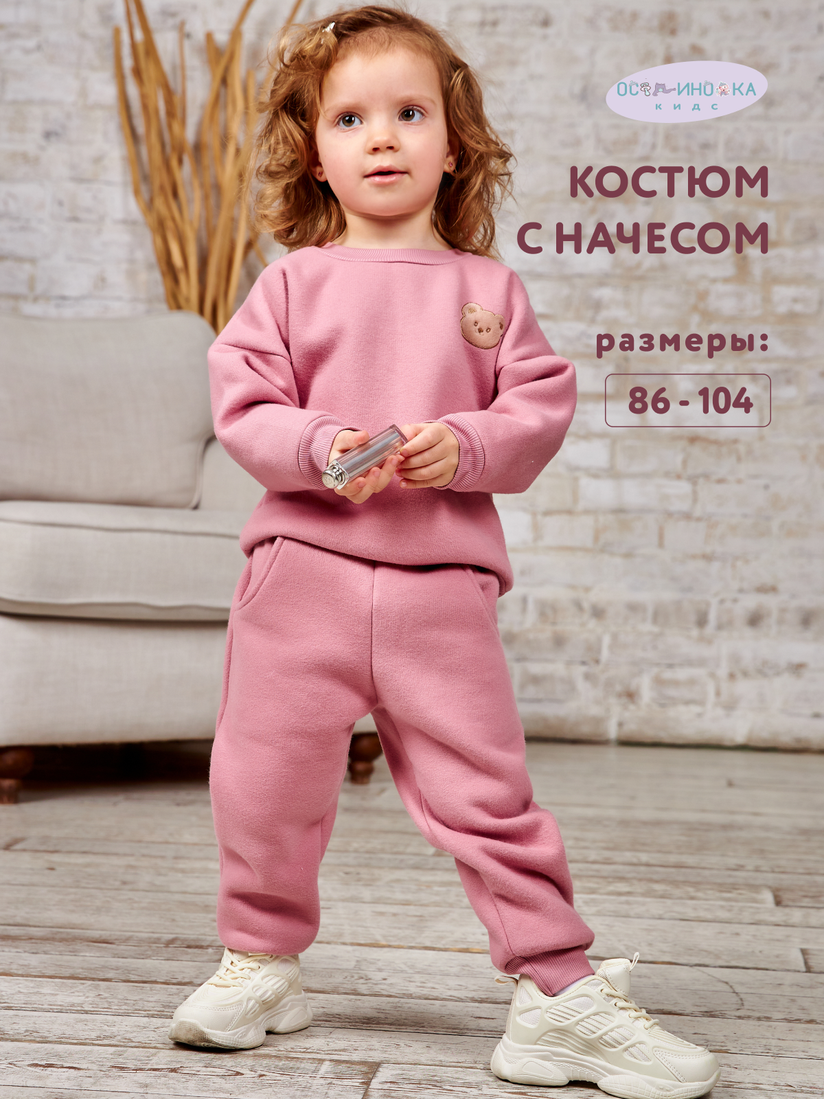 Костюм Осьминожка 418-422В/пудра - фото 2