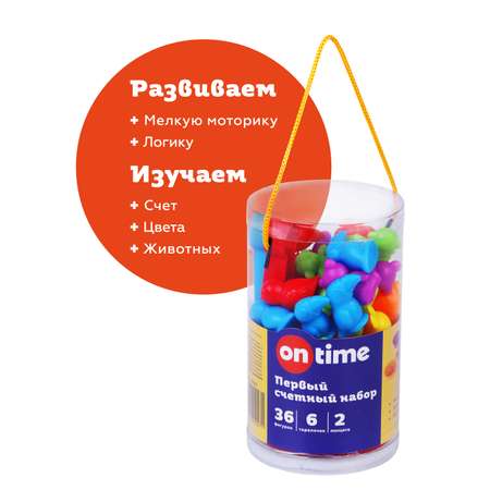 Настольная игра ON TIME сортер для детей учимся считать животные