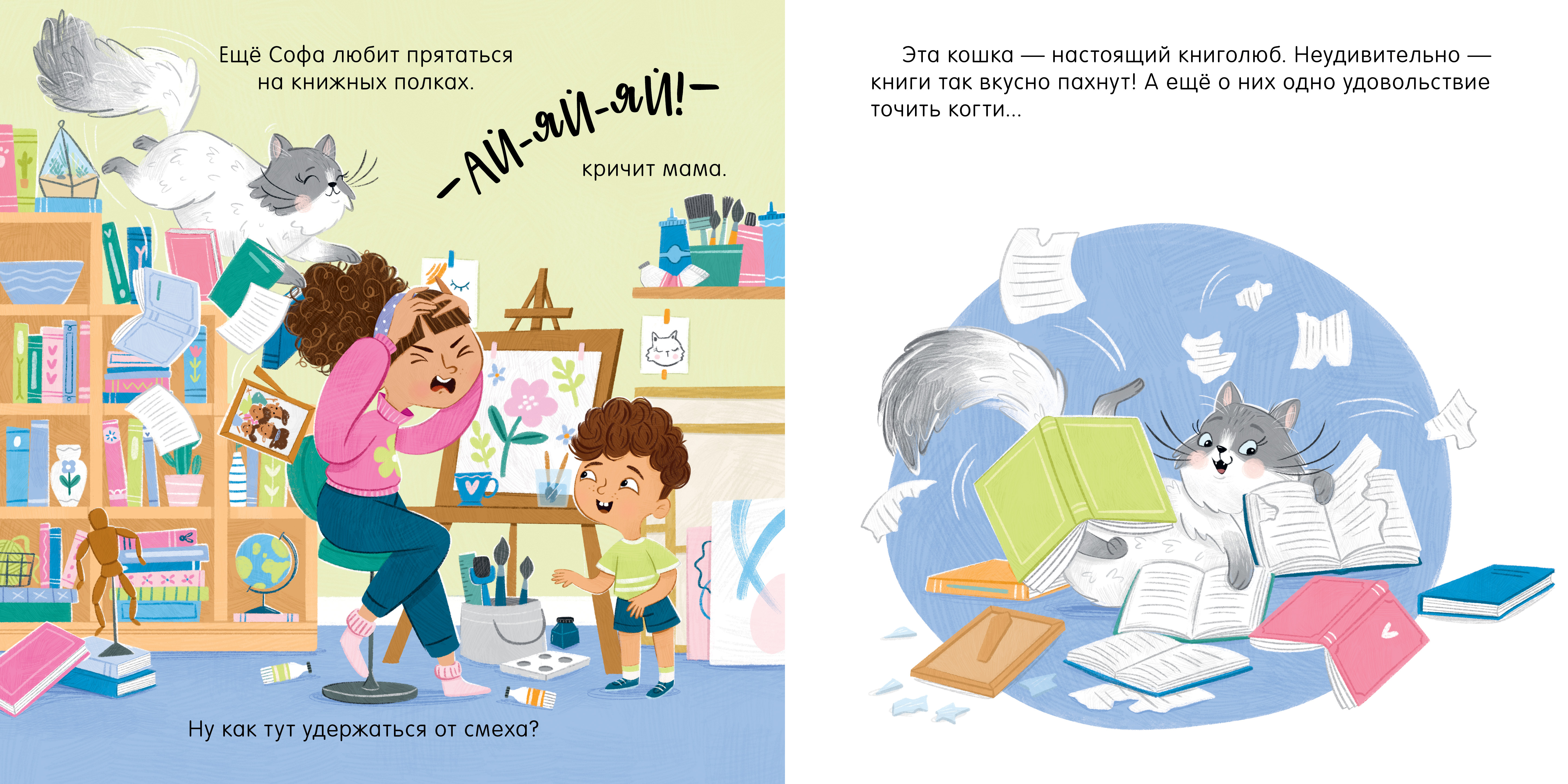 Книга Clever Книжки-картинки. КОТастрофа - фото 2