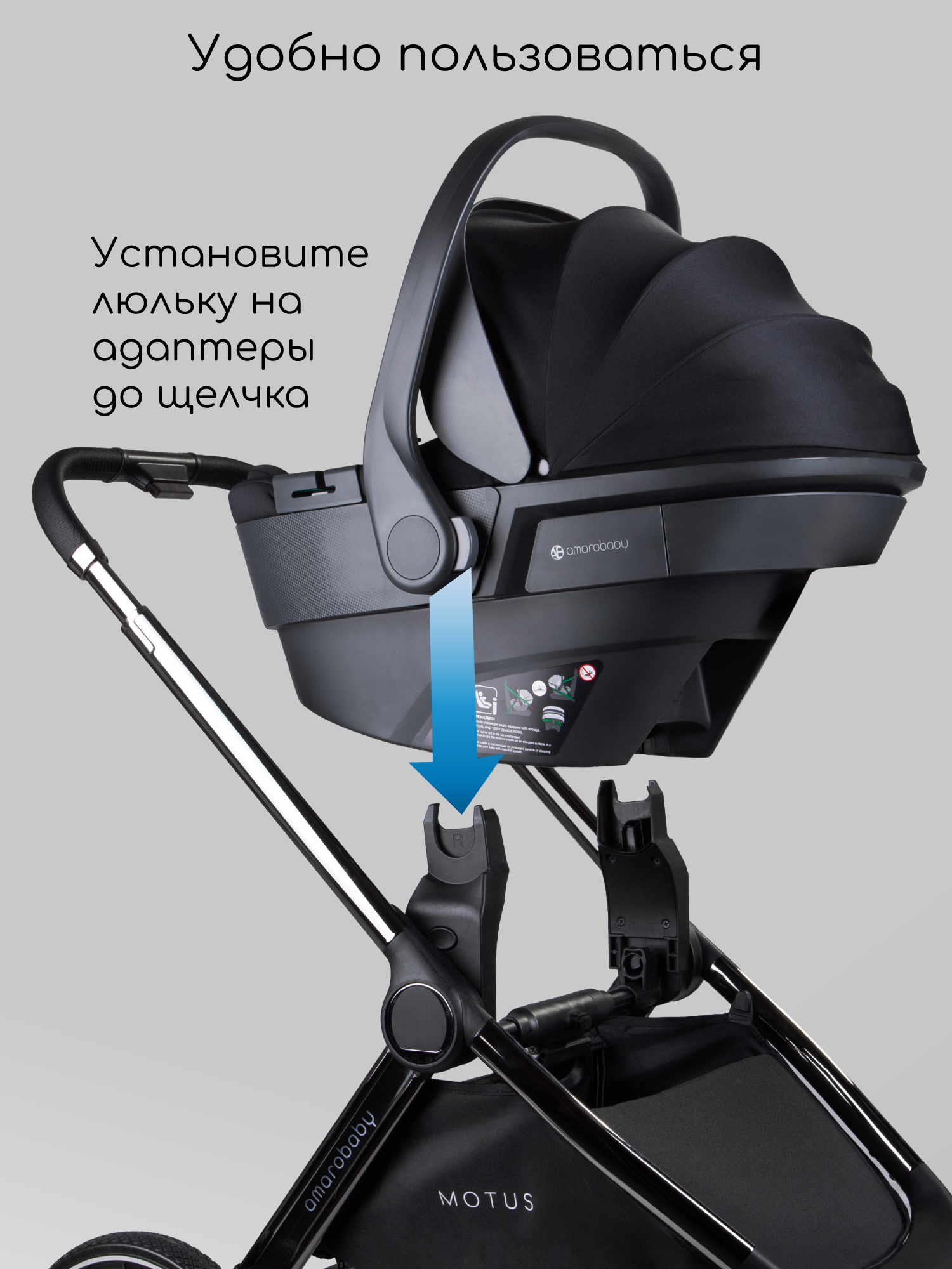 Адаптер Amarobaby Motus, Genius AB26-20ADAP/09 - фото 4