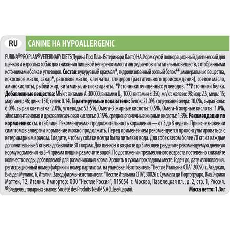 Корм для собак Purina Pro Plan Veterinary diets HA аллергические реакции 1.3кг