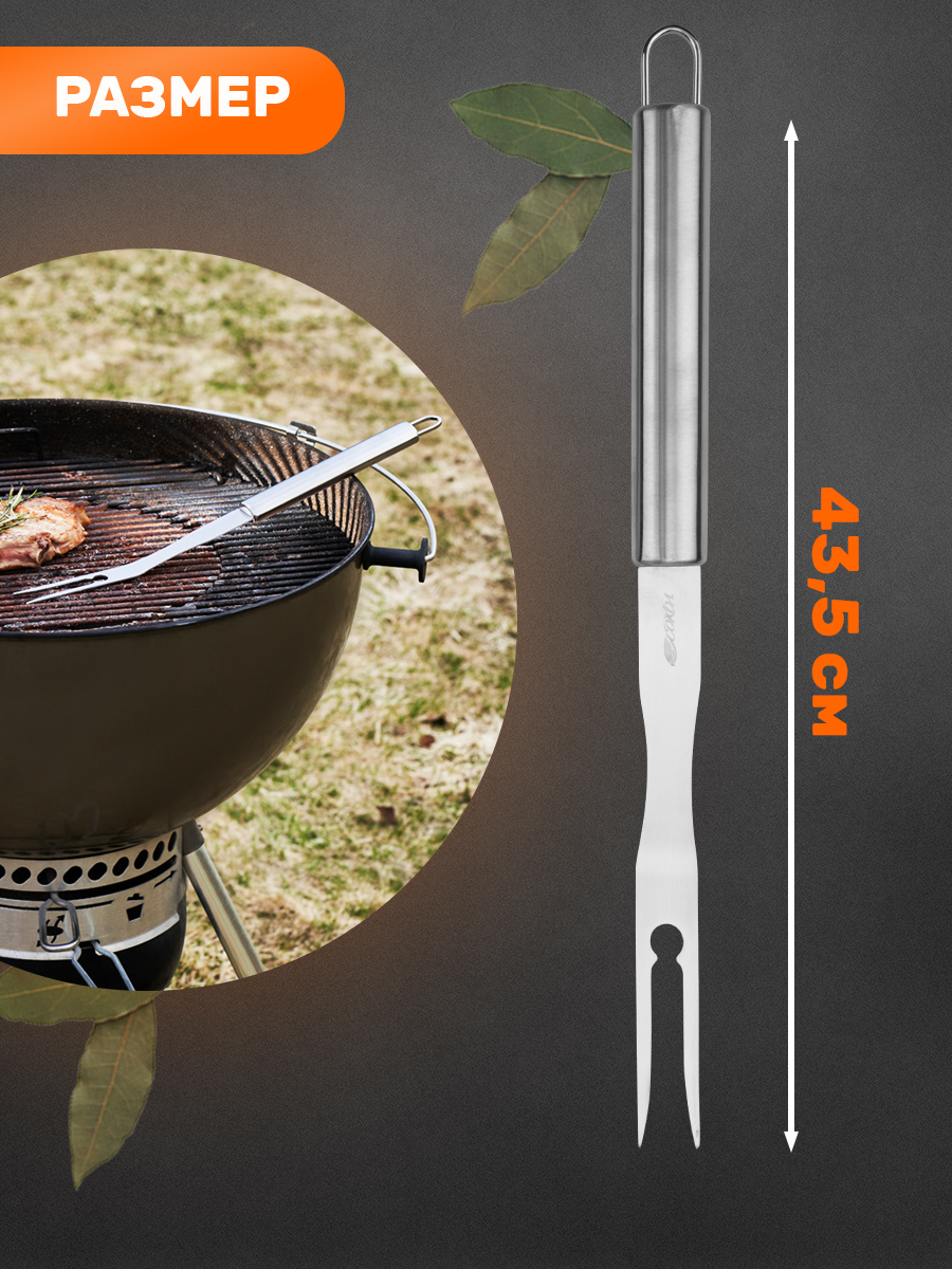 Вилка для гриля СОКОЛ Стандарт - фото 4