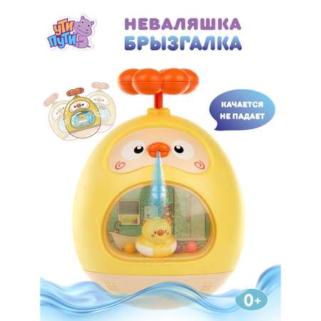 Игрушка Ути пути неваляшка