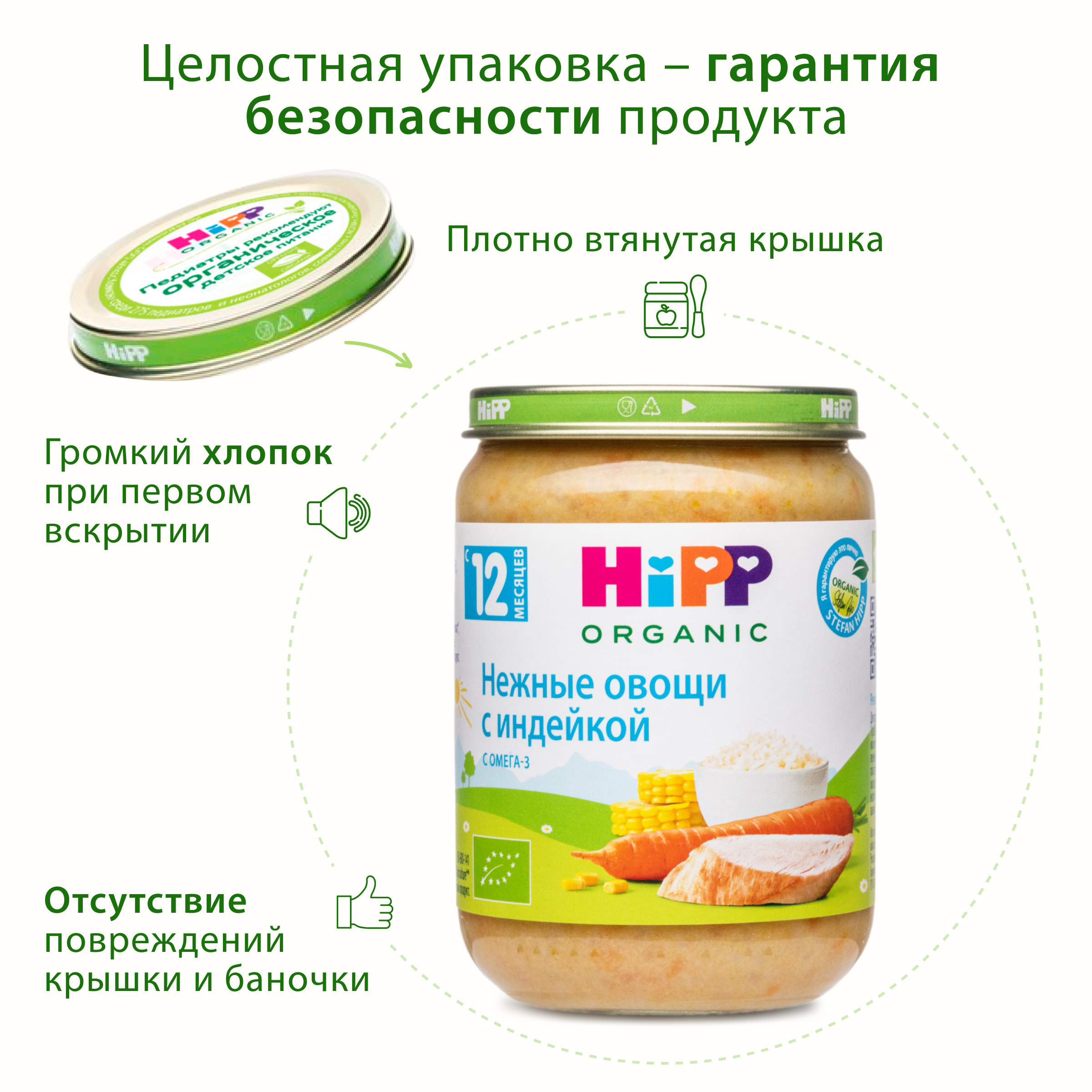 Пюре Hipp Нежные овощи-индейка с 12 мес 190 г - фото 8