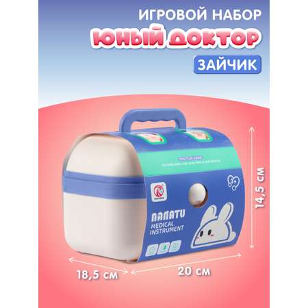 Игрушка AMORE BELLO Доктор (инструменты)