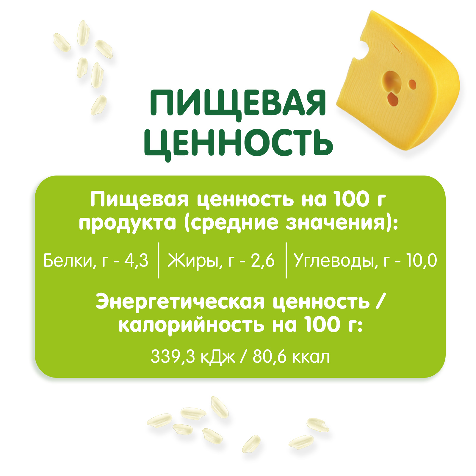 Готовое второе блюдо Gipopo Ризотто с сыром и фрикадельками из цыпленка 150г с 12 месяцев - фото 8