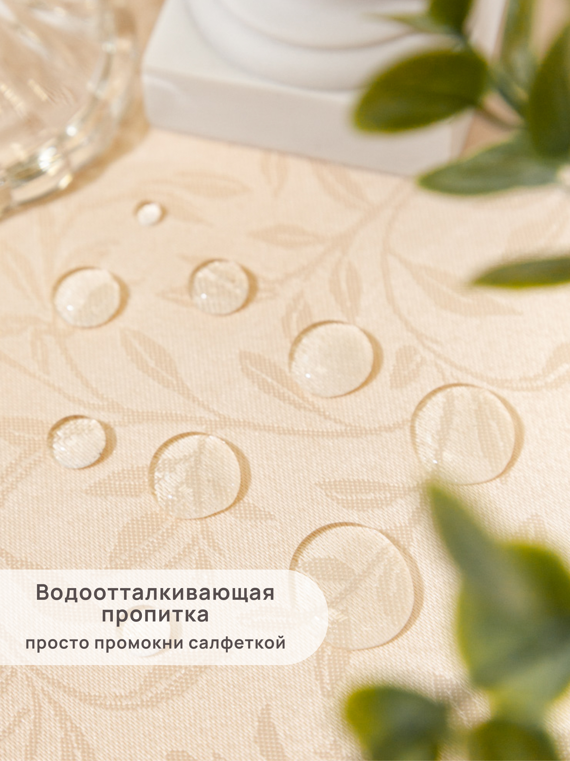 Скатерть Wellness Римини сатен 150 x 220 см - фото 3