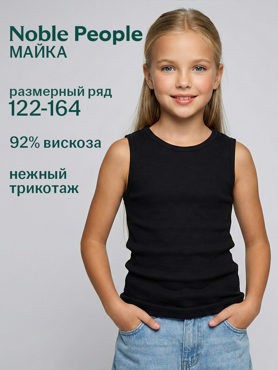Майка Noble People 29516-571-7 - фото 2