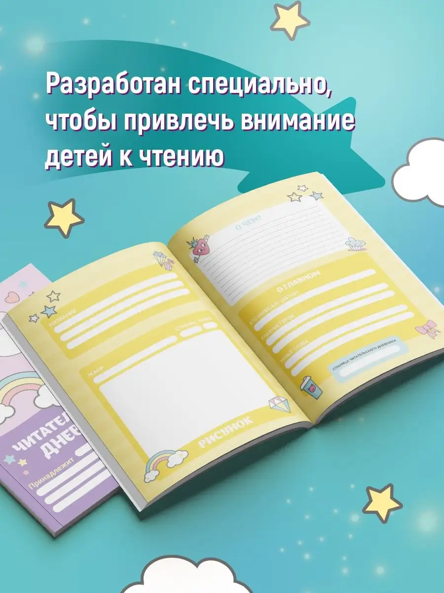 Читательский дневник HitMix Единороги - фото 5