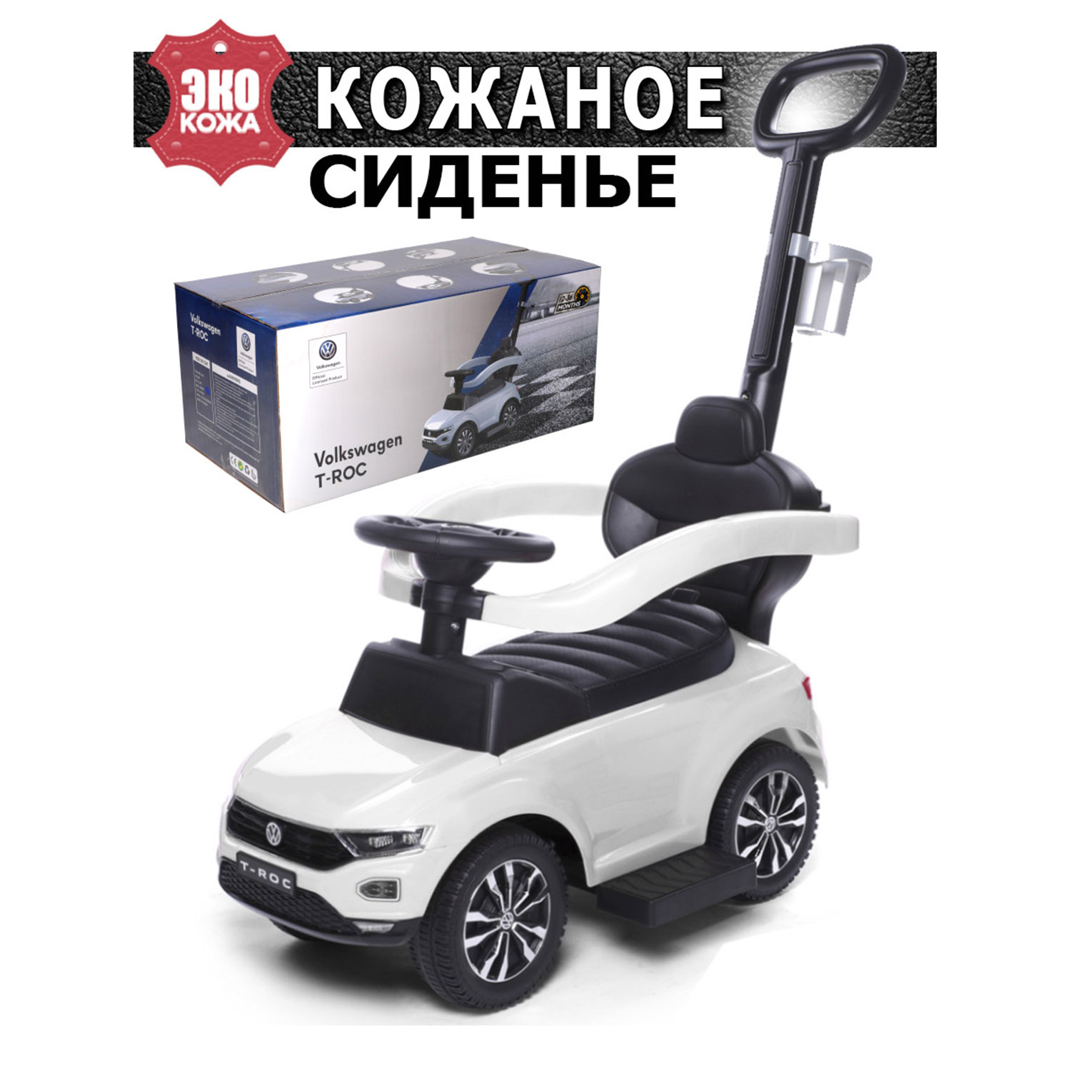 Пушкар BabyCare T-ROC с ручкой - фото 1