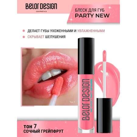 Блеск для губ Belor Design party new тон 7 сочный грейпфрут 4.2 г