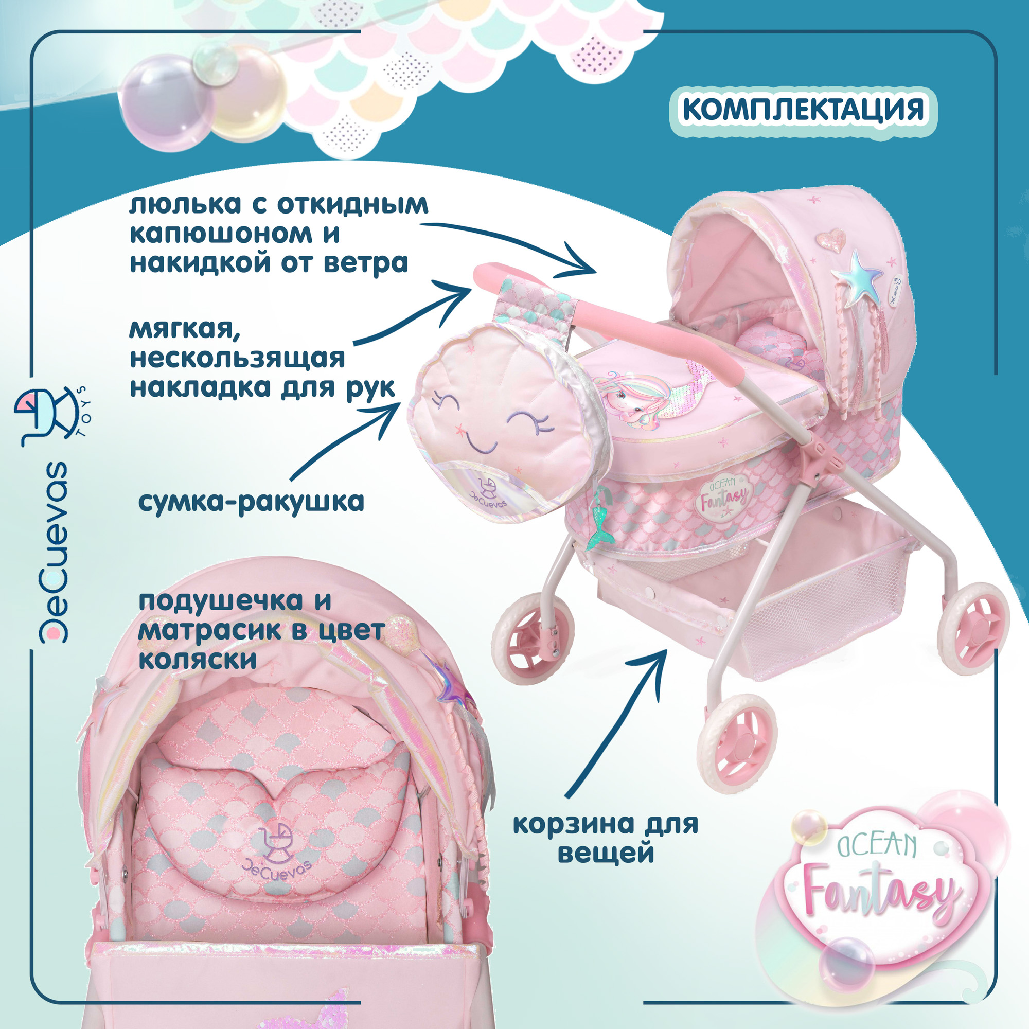 Коляска-люлька для кукол DeCuevas Toys 86041 - фото 5