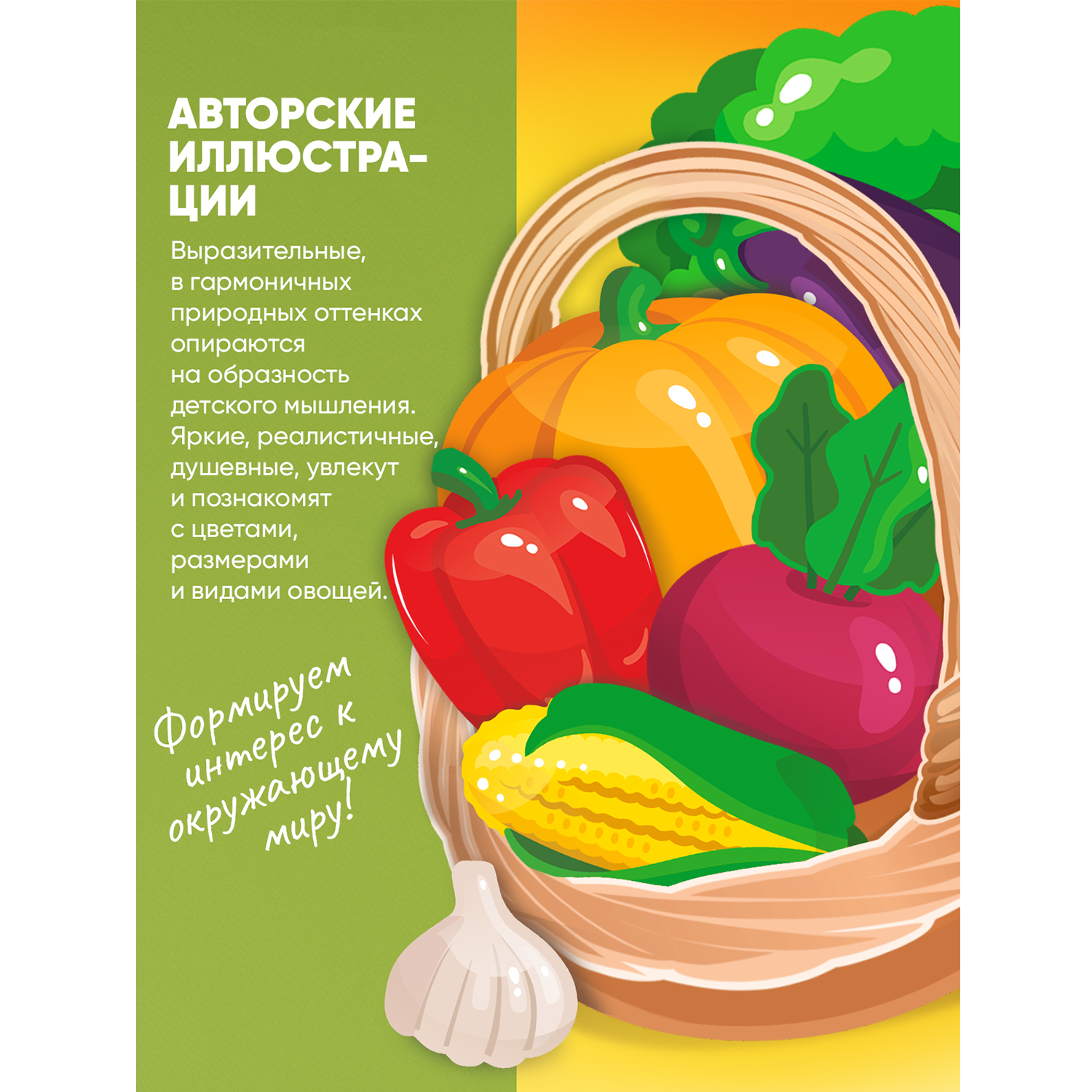 Игрушка Raduga Kids Овощи Монтессори - фото 12