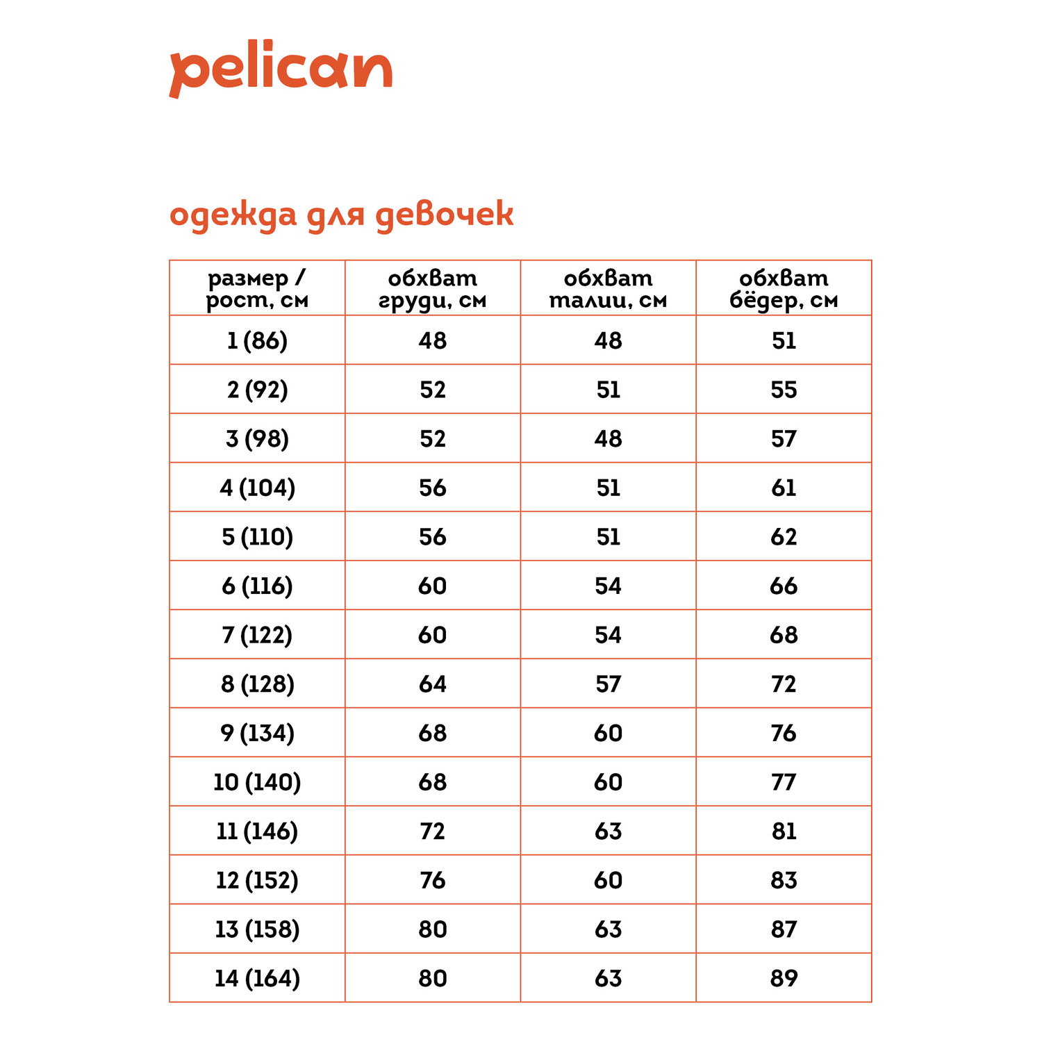 Кроп-топ Pelican GFTY4318/Молочный(28) - фото 5