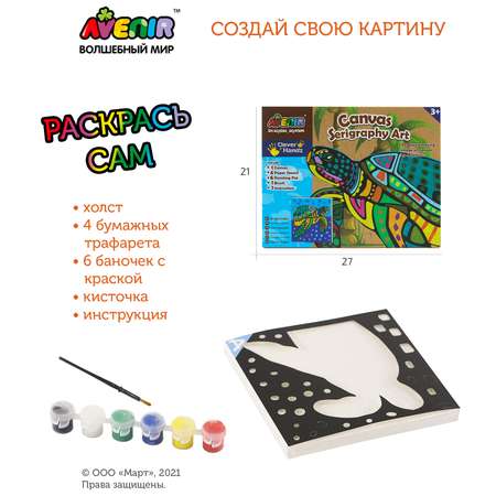 Объемная картина Avenir Черепаха