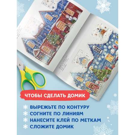 Книга Феникс Домики