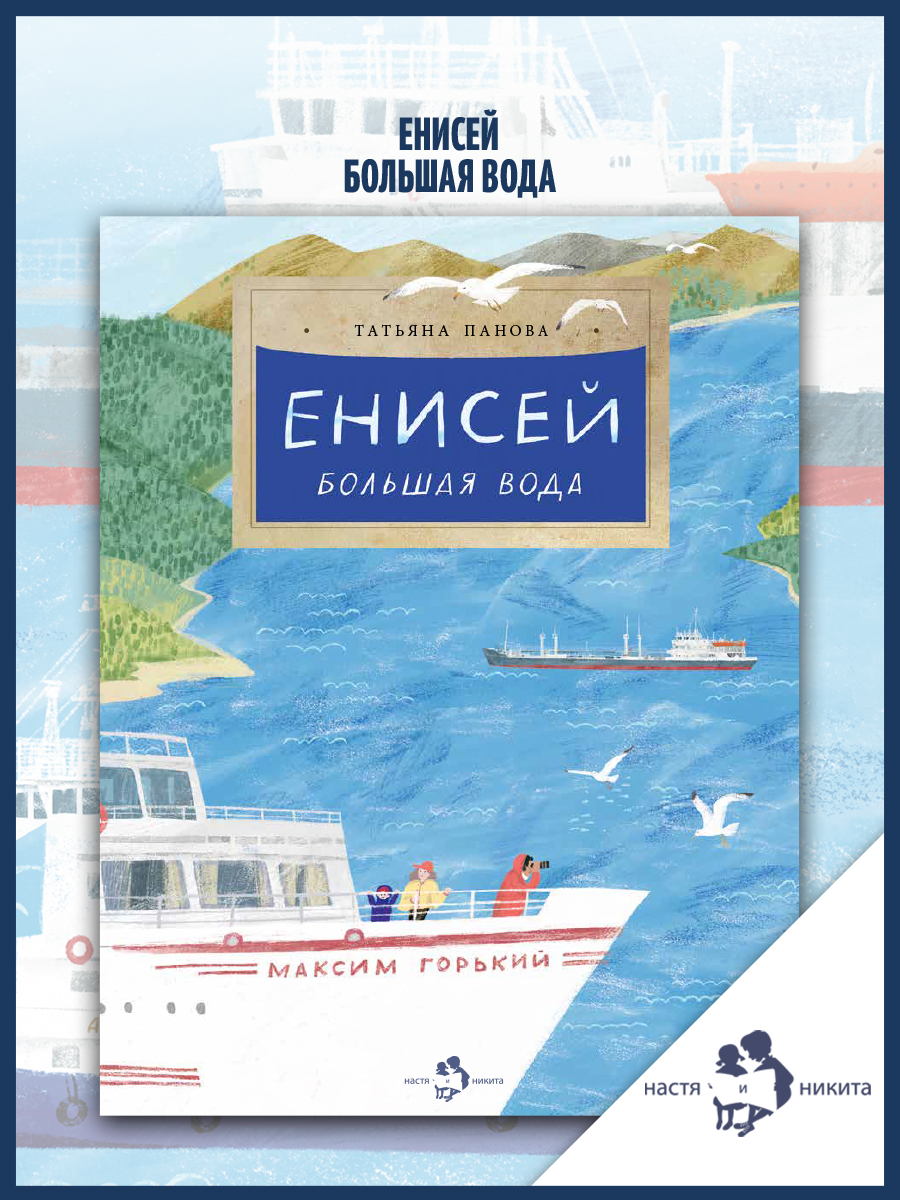 Книга Настя и Никита Детская - фото 1