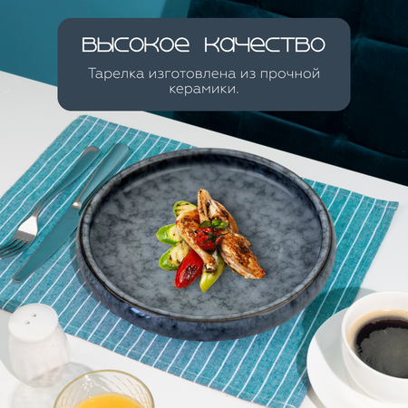 Тарелка для сервировки ZDK Homium Мрамор D22см керамика цвет голубой
