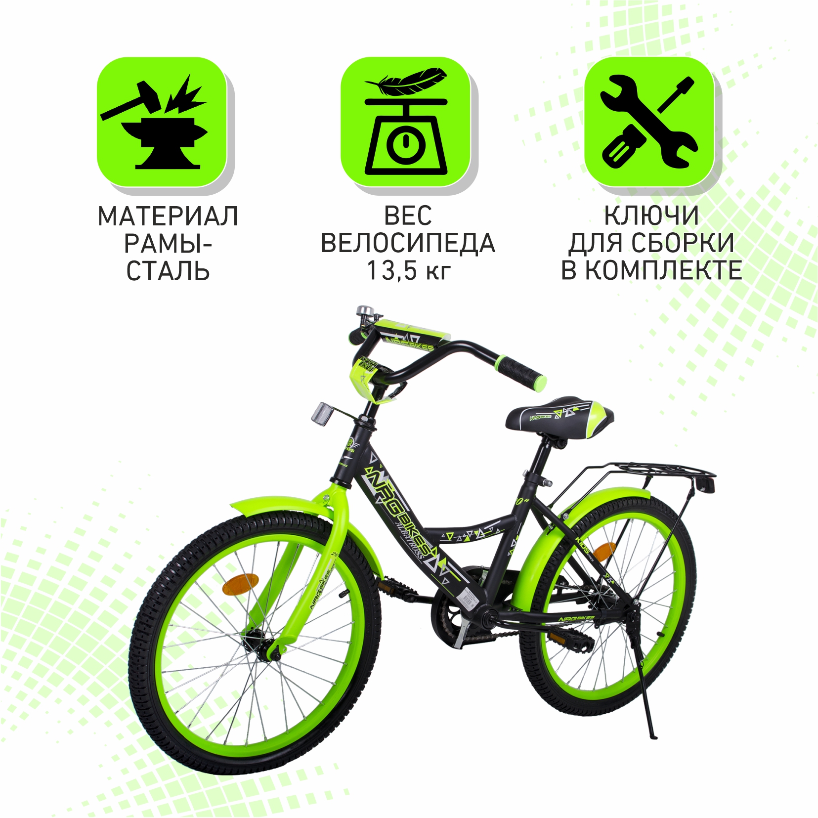 Двухколесный велосипед NRG BIKES 20 дюймов - фото 4