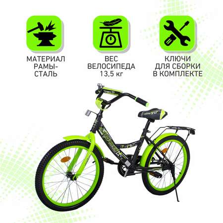 Двухколесный велосипед NRG BIKES 20 дюймов