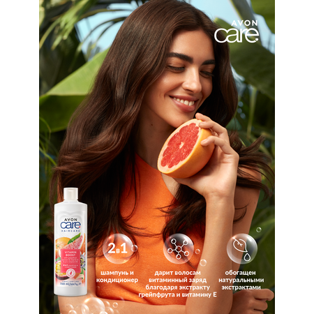 Шампунь AVON 2в1 Витаминный заряд