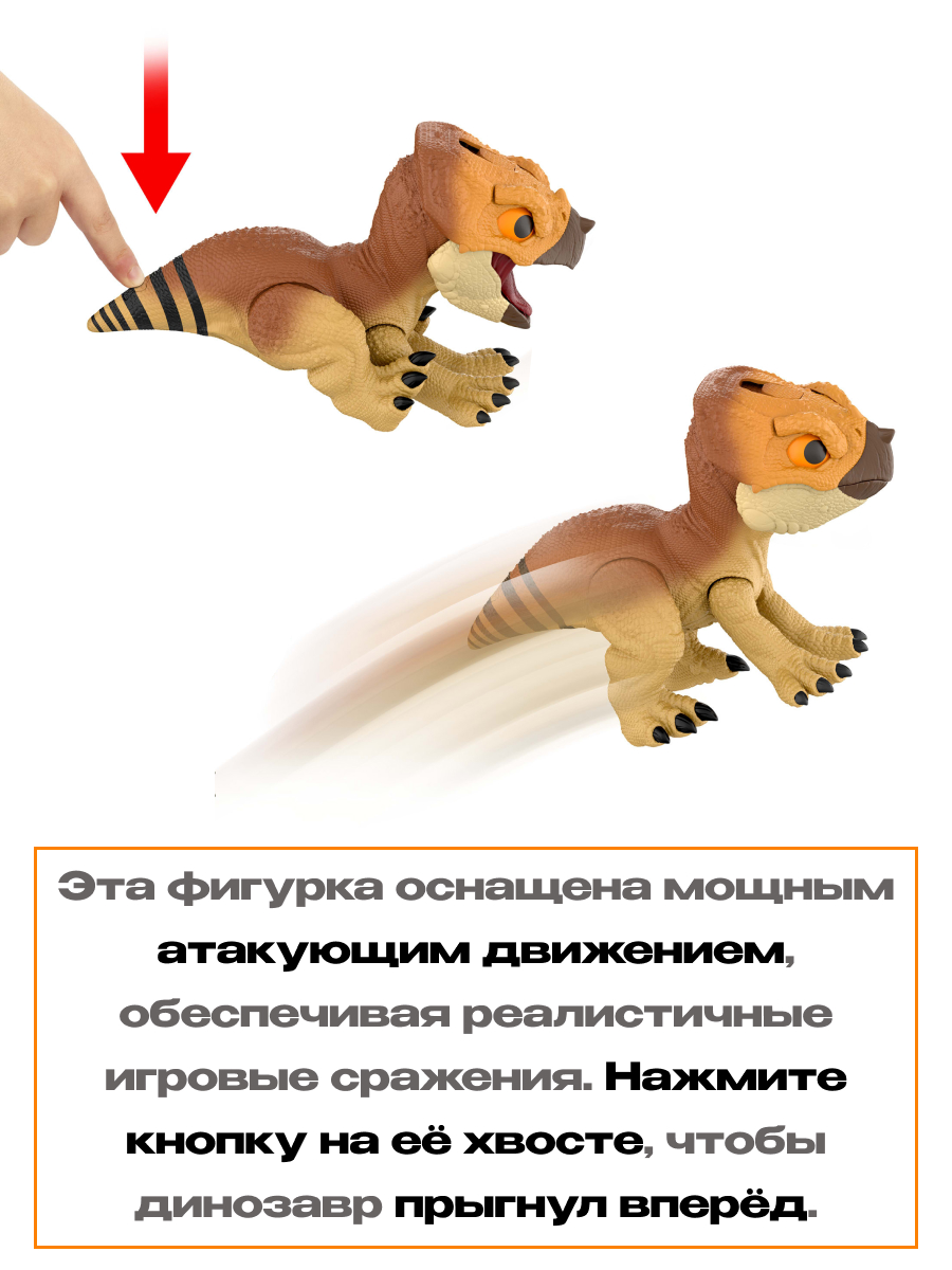 Фигурка Jurassic World JGC01 динозавр Аквилопс - фото 4
