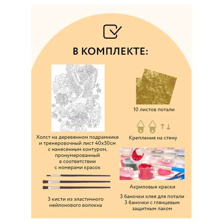 Картина по номерам ТРИ СОВЫ Журавль
