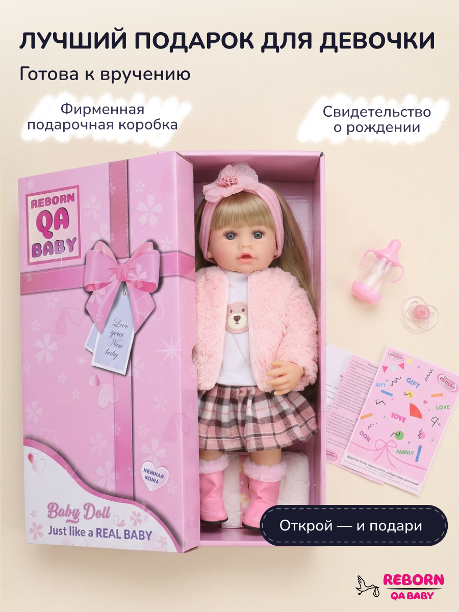 Кукла классическая QA BABY Реборн интерактивная говорящая высота 55 см KD22915В - фото 11