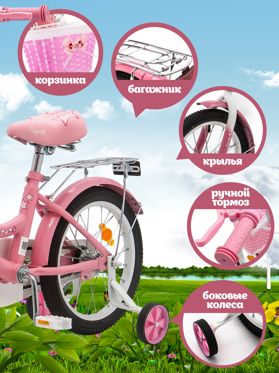 Двухколесный велосипед ZigZag 16 дюймов - фото 2