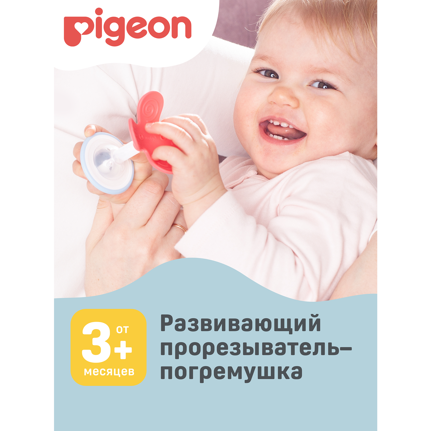 Прорезыватель Pigeon - фото 1