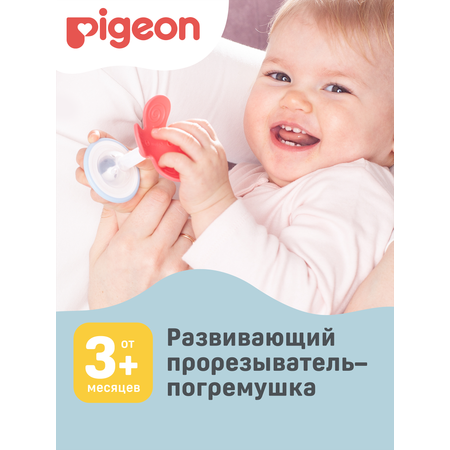 Прорезыватель Pigeon